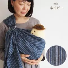 【試着のみ未使用】ベビースリング　しじら織　新生児から使える　沖縄子育て良品