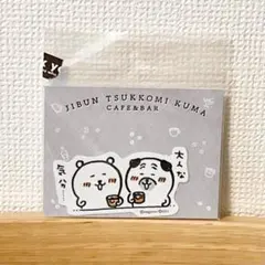 2025年最新】自分ツッコミクマの人気アイテム - メルカリ