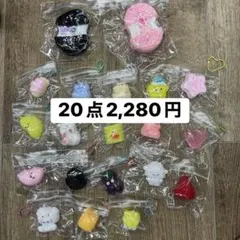 ミニスクイーズ チャーム 20点セットまとめ売り - メルカリ