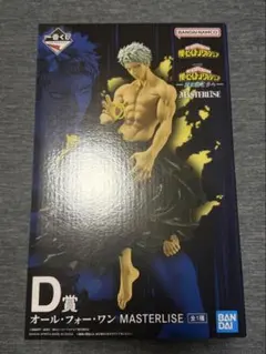 僕のヒーローアカデミア　一番くじ　オール・フォー・ワン D賞