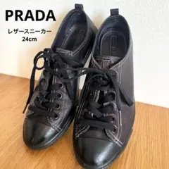 【レア】PRADA レザースニーカー 24cmブラック 希少のサムネイル