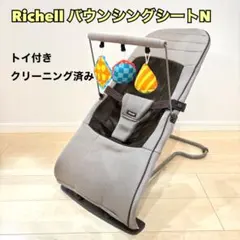리첼 보잉 시트 N (바운서 장난감 포함)