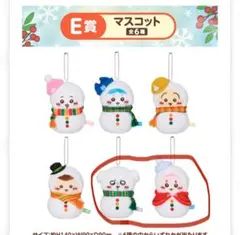 ちいかわ エニマイくじ E賞