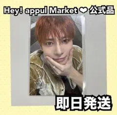 PPULBATU Hey! APPUL 5万ウォン 特典 トレカ テヒョン - メルカリ