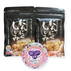 にんにくしじみ 5袋 新品未開封 にんにくしじみ【やずや公式通販サイト】｜にんにく卵黄なら やずや