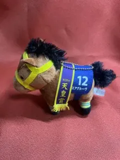 サラブレッドコレクション　エアグルーヴ　マスコットボールチェーン3