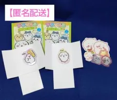 〈C_032〉ちいかわセット　アクリミニ　アクリルキーチェーン2　フレークシール