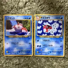 ポケモンカード 旧裏 トサキント・アズマオウ ２枚セット
