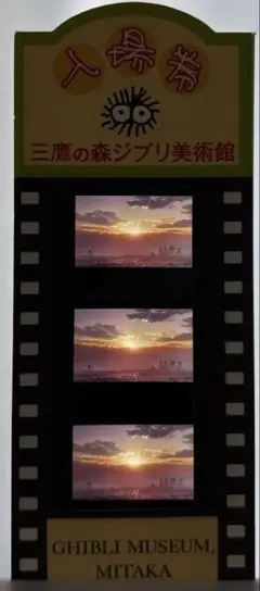 ジブリ　耳をすませば　フィルムブックマーカー　原田夕子　杉村 ジブリ 耳をすませば フィルムブックマーカー 原田夕子 杉村