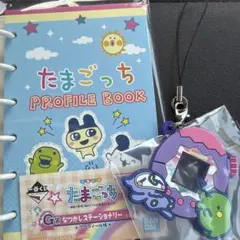 最終値下げ☆たまごっち 一番くじ プロフィール帳 ラバーチャーム