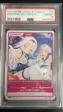 ディヴァインクロス　スタディ§ステディ2 BOX特典　3種セット　未開封 Amazon.co.jp: TCG スタディ§ステディ2 DIVINE CROSS 20パック