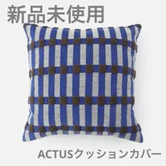 2026年最新】Actus クッションカバーの人気アイテム - メルカリ