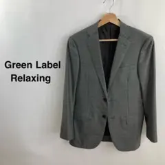 美品☆グリーンレーベルリラクシング 夏用クール テーラードジャケット グレー M