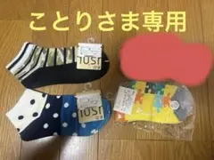 キッズ靴下3足セット　19-21cm 新品未使用
