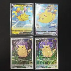 2026年最新】そらをとぶピカチュウVの人気アイテム - メルカリ