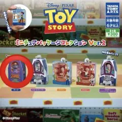 トイストーリー ミニチュアパッケージコレクション ver.2 ザーグ