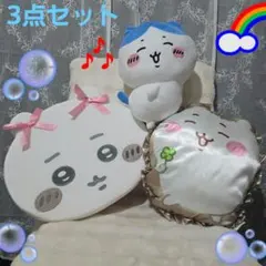 ちいかわ低反発クッションリボン&おしりふりふりBIGぬいぐるみ&クッション