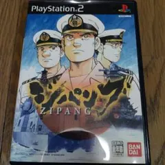 ジパング ZIPANG PS2 ソフト