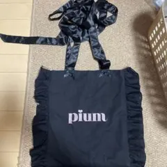 pium フリル トートバッグ ブラック