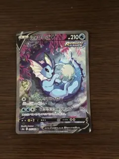 ポケモンカード　シャワーズv sr