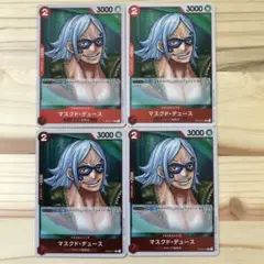 マスクドデュース　頂上決戦　ワンピースカード