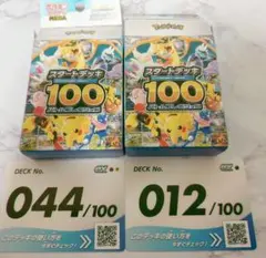 ポケモンカード　スタートデッキ100 バトルコレクション　デッキ12 44