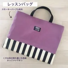 レッスンバッグ 絵本袋 サブバッグ