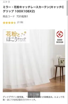 レースカーテン カーテン