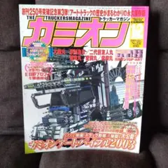 2025年最新】アートトラック雑誌の人気アイテム - メルカリ