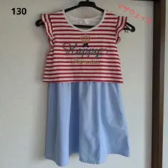 マザウェイズ　ワンピース　130cm