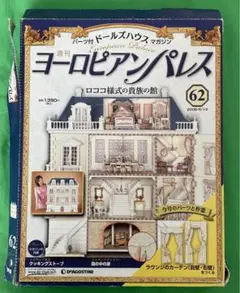 2025年最新】ヨーロピアンパレスの人気アイテム - メルカリ