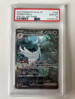 2026年最新】サーナイトex SAR SV4a 348/190 PSA10の人気アイテム