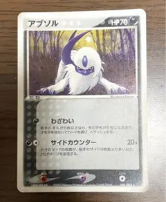 ポケモンカード アブソル わざわい 048/054 2003