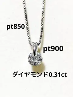pt900/pt850 ダイヤモンドネックレス