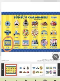 パペットスンスン 食玩 キャラクターマグネッツ　ブルー