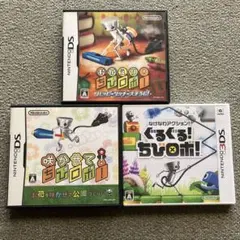 おかえり!ちびロボ DS