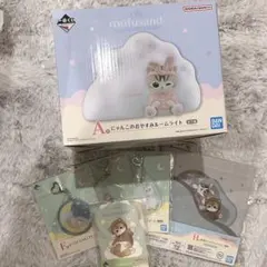 モフサンド mofsand A賞 F賞 H賞 にゃんこたちとパジャマパーティー