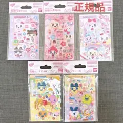 正規品　たまもりしーるリフィル 5種セット