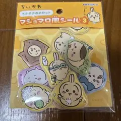 ちいかわ　マシュマロ風シール　3 うさぎ　正規品　匿名配送