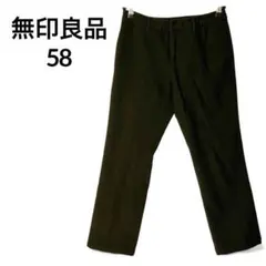 MUJI 無印良品 黒 ウールパンツ 58 スラックス きれいめ フォーマル