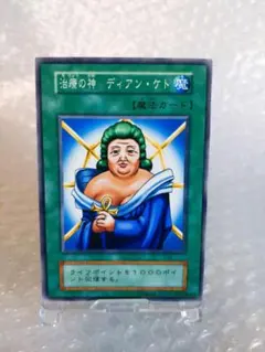 遊戯王 治療の神ディアンケト ☆エラー 初期 ノーマル スタジオダイス
