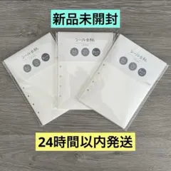 Bine バイン マインドウェイブ シール台紙 A6 20枚入り 3セット②