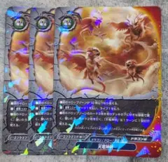 バディファイト 天竜神明 3枚