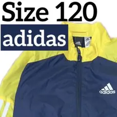 【adidas】アディダス ウィンドブレーカー 120cm ネイビー×イエロー