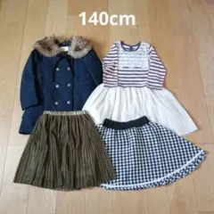 女の子　140cm　まとめ売り　コート　ワンピース　スカート　韓国