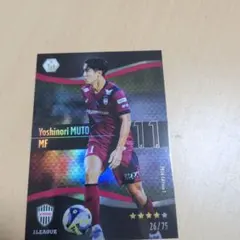 Jリーグチップス 復刻Jリーグカード 武藤嘉紀 ヴィッセル神戸 - メルカリ