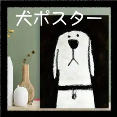 ミッドセンチュリー キャンバス ポスター 白 犬 レトロ インテリア