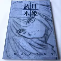 Item thumbnail for item d7639aa1-ad1b-4fd0-90b1-61218b301734