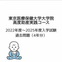 2026年最新】東京大学 大学院 過去問の人気アイテム - メルカリ