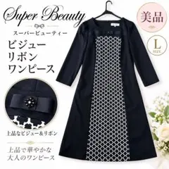 2026年最新】スーパービューティーの人気アイテム - メルカリ
